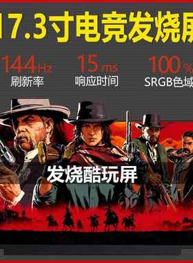 全新NV173FHM-NY1/N4A N173HCE-G33 LP173WFG-SPB1 72%色域屏幕