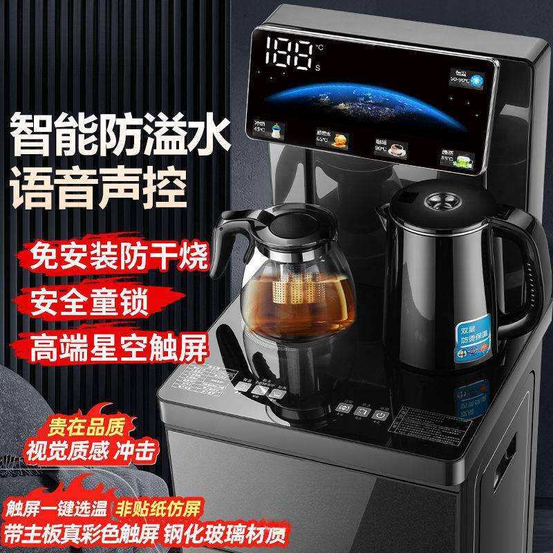 家用饮水机茶吧机2026高配版下置式冷热两用制冷智能新款办公