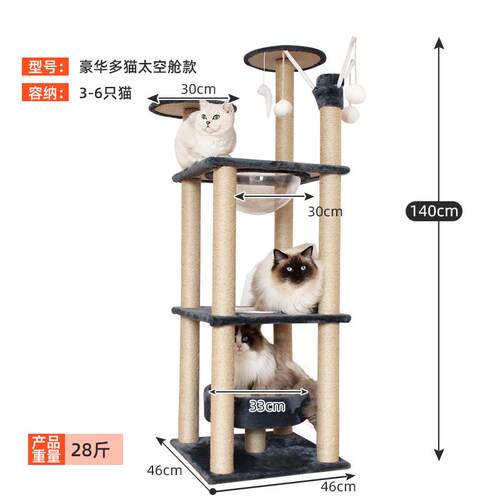 正品大型麻绳爬架猫柱猫爬抓小架户型猫窝麻藤猫架猫树一体猫咪抓