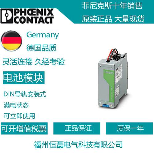菲尼克斯热电阻测量变送器 MINI MCR-SL-PT100-UI-NC - 2864273