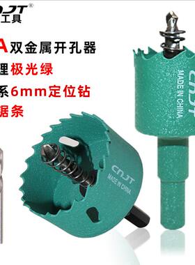 景腾绿色木工工具M42双金属开孔器 灯筒石膏板木头开孔器孔锯钻头