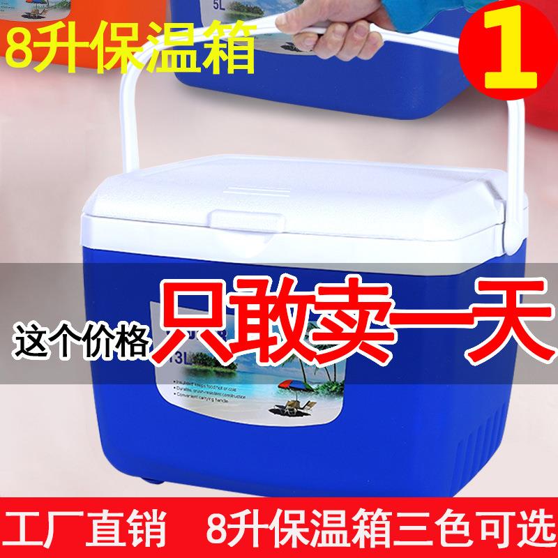 保鲜箱8升3色冷藏箱车载户外冰箱外卖便携式户外保冷箱保温箱