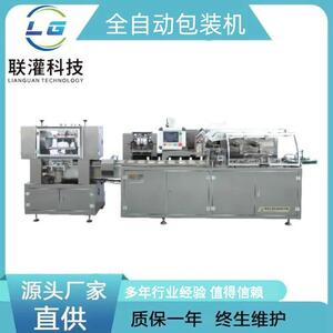 生产厂家全自动包装机袋状包装物自动加料装盒按医药行业GMP标
