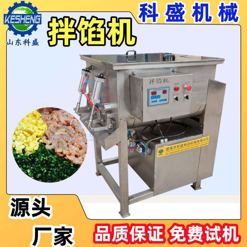 拌馅机 水饺馅拌馅机 宠物食品自动出料拌馅机 1200双绞龙拌馅机