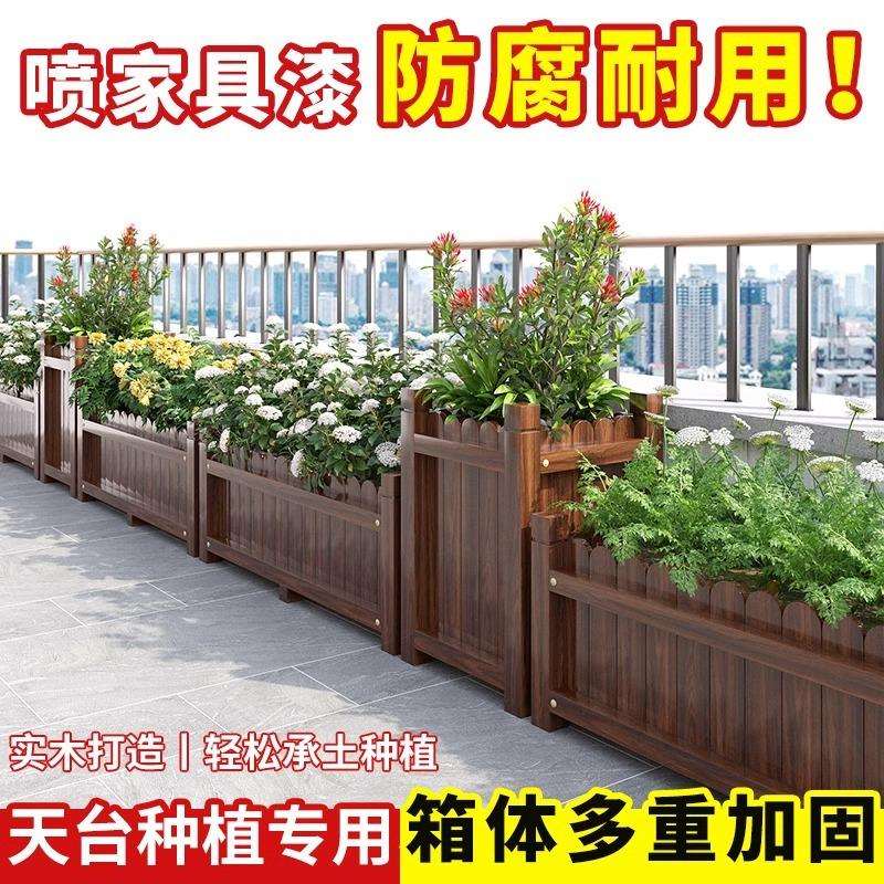 户外防腐木花箱种植箱庭院阳台花园花盆大号长方形花槽种菜专用箱