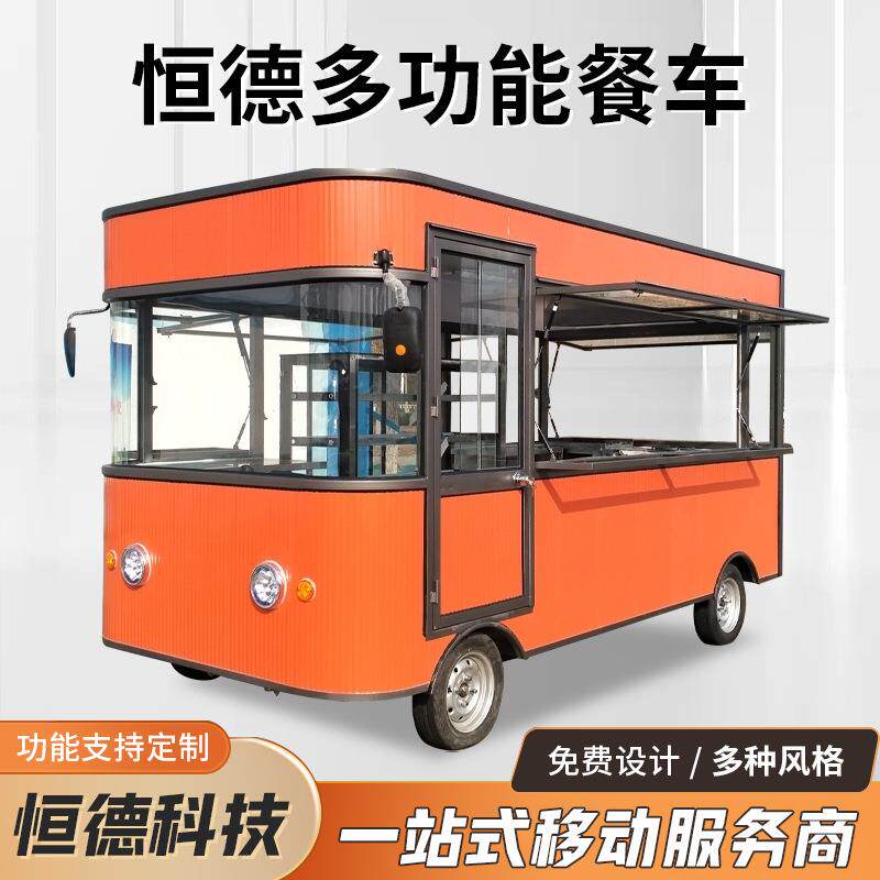 商用摆摊电动小吃车便携摆摊创业流动餐车户外铁板烧多功能餐车