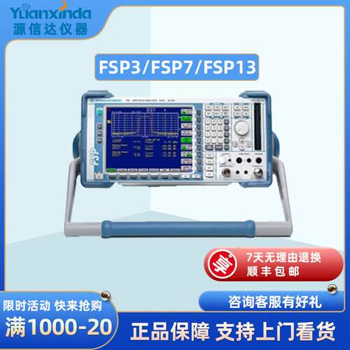 罗德于斯瓦茨R&SFSP3/7/13手持式频谱分析仪9KHz-3/7/13.6GHz
