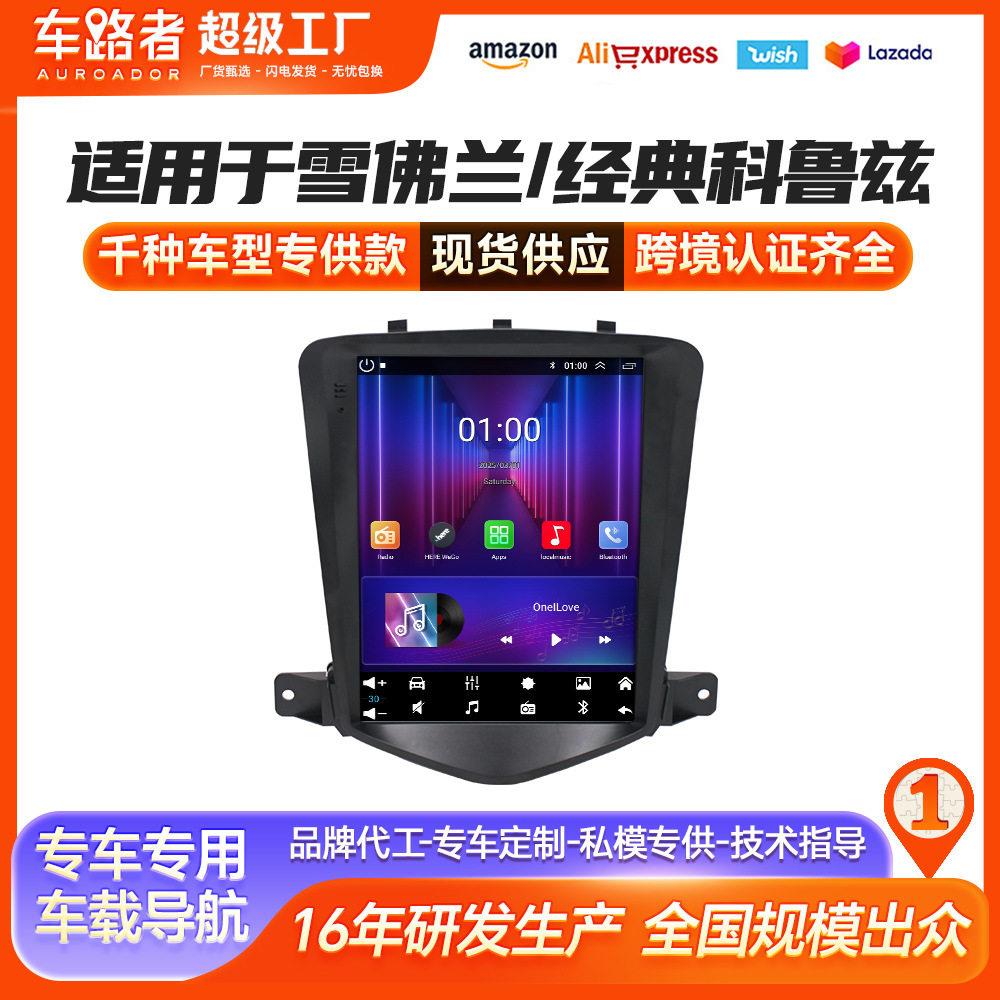 适用于雪佛兰经典科鲁兹导航科鲁兹苹果无线carplay导航一体机