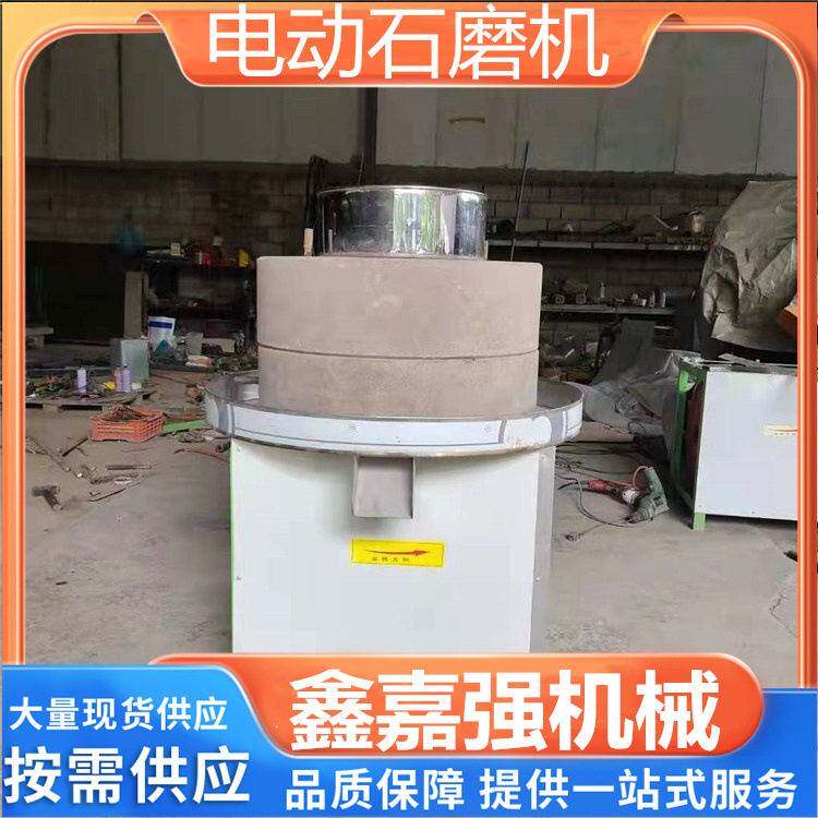 谷能石磨机电动商用石磨肠粉机全自动打米浆机豆浆豆腐机磨浆机