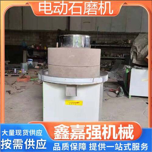 商用豆子磨浆电动石磨机小型芝麻酱电动石磨小麦面粉机