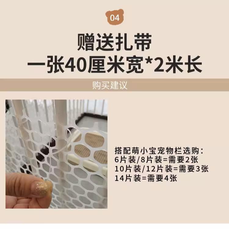 白色塑料宠物围栏猫狗笼子塑料网