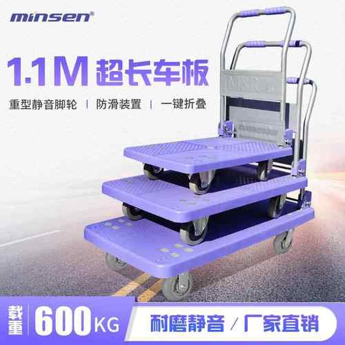 平板手推车商用工具搬运车110CM超承重拖车折叠静音货物平板拉车