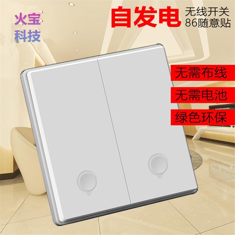 自发电无线遥控通断器LED墙壁灯具开关接收控制器+两键随意贴按钮