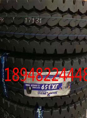 建新轮胎1100R20 1200R20 JX669 579 359 559 689载重货车胎