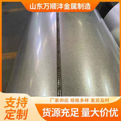 钝化敷铝锌钢板S550GD+AZ镀铝锌钢卷可开平纵剪耐指纹镀铝锌卷