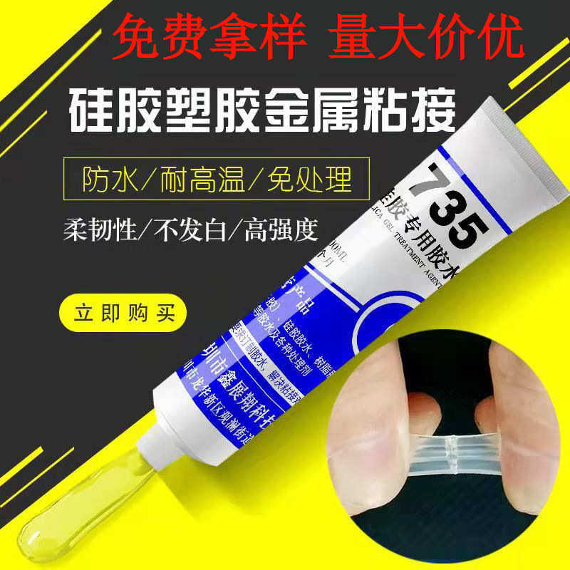 硅胶粘ABS不锈钢PC尼龙TPR玻璃TPU铝PP竹木POM橡胶PVC亚克力胶水,文具电教/文化用品/商务用品,胶水,淘宝优惠券,粉丝福利购,淘宝优惠卷