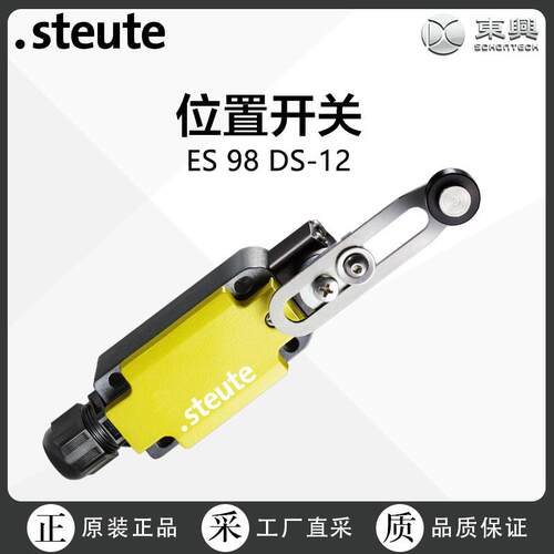德国位置开关ES98DS-12工厂直采