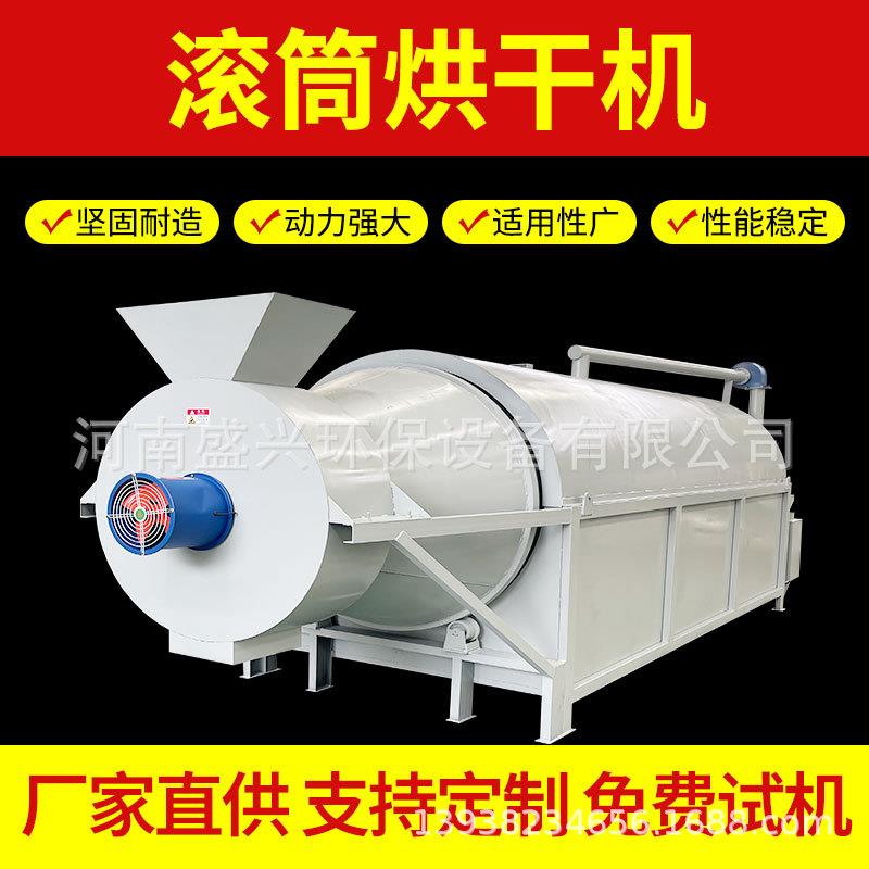 滚筒式石膏石粉渣矿滚筒烘干石英砂石灰砂子烘干机天然气烘干设备