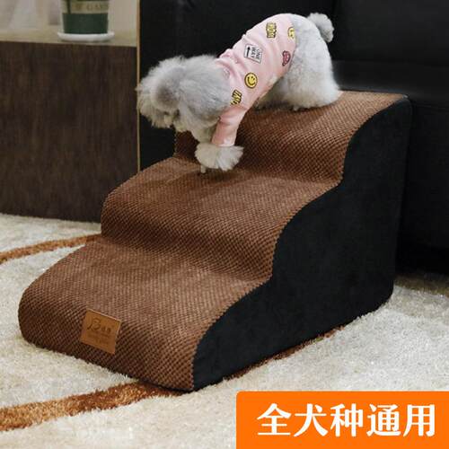 厂家狗爬梯猫爬梯宠物爬梯狗楼梯猫犬爬高楼梯狗台阶宠物台阶