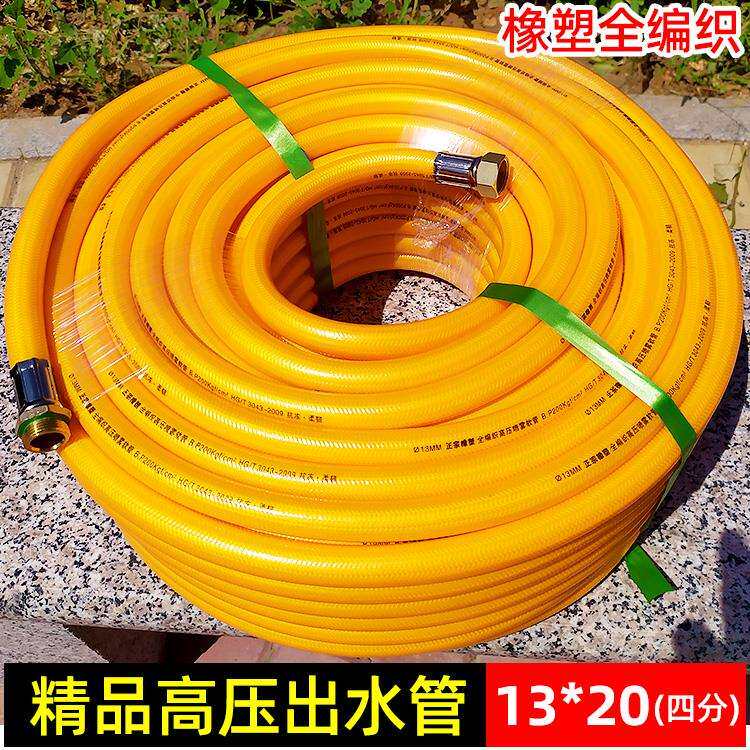 四分管13*20mm编织三胶四线高压胶管农用打药机浇灌出水耐压软管