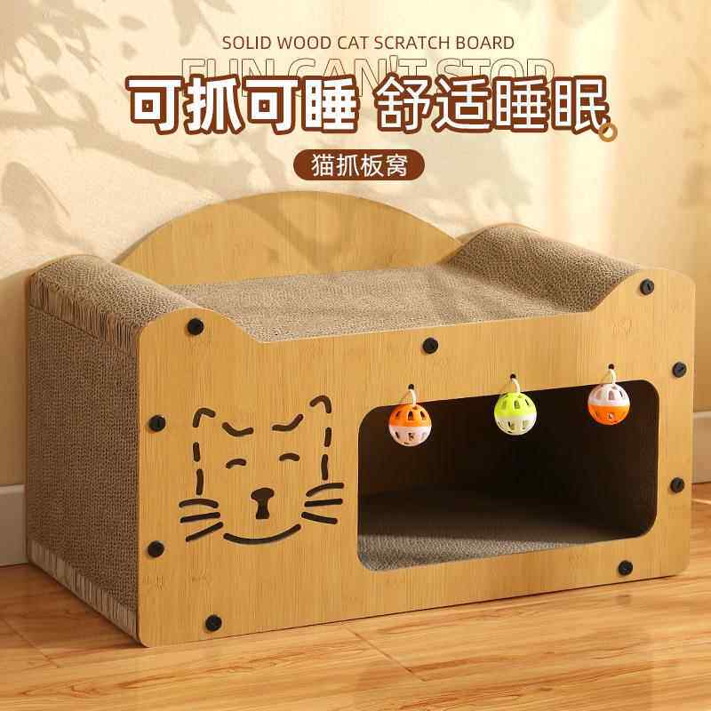 夏季清凉猫屋耐磨耐抓猫房子猫抓板猫窝一体家用室内猫窝不占地