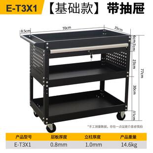 高档工车小推手车多功具能架子推维收纳架三层移动柜汽修车间抽修