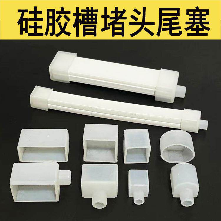 LED灯带配件硅胶套管铝卡扣造型固定卡低压灯堵头卡子尾堵灯具