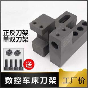 机牀单侧钻内孔数控车牀刀架辅助配件钻孔刀U刀座刀架正反排刀机