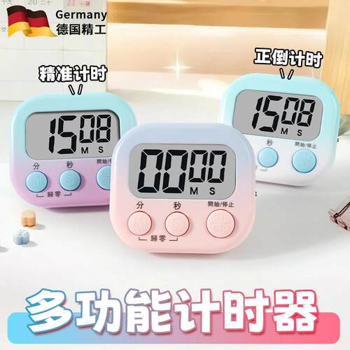 高档德国智能电子计时器小学生自律神器2026新款儿童学习专用时间