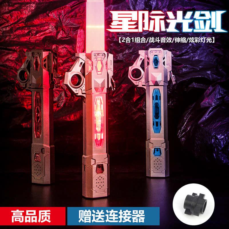 激光剑星球大战发光玩具可伸缩玩具剑闪光棒男女孩儿童玩具男孩剑