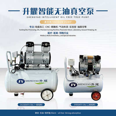 厂家直销无油空压机静音强吸附力真空泵工业吸盘夹具加工气泵