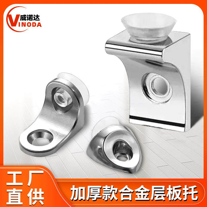 层板托衣柜玻璃活动隔板钉玻璃托架支撑托暗装支架家具五金配件