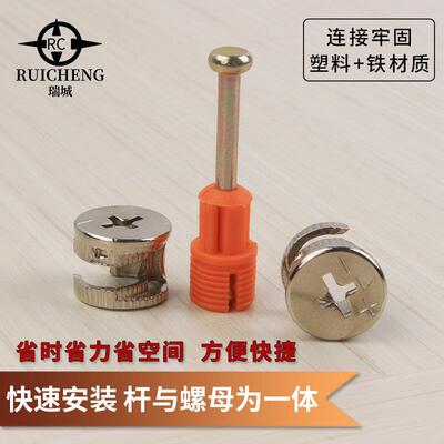 板式家具二合一快装连接件18板对穿孔家具组装三合一免打预埋件
