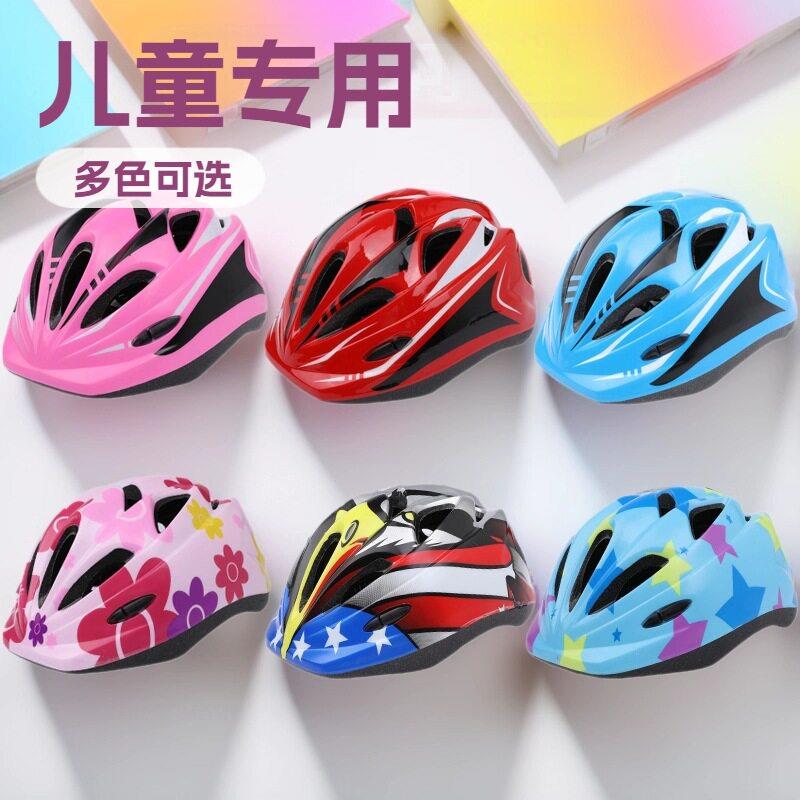 儿童一体成型骑行自行车运动溜冰滑板头盔轮滑平衡车超轻可调透气