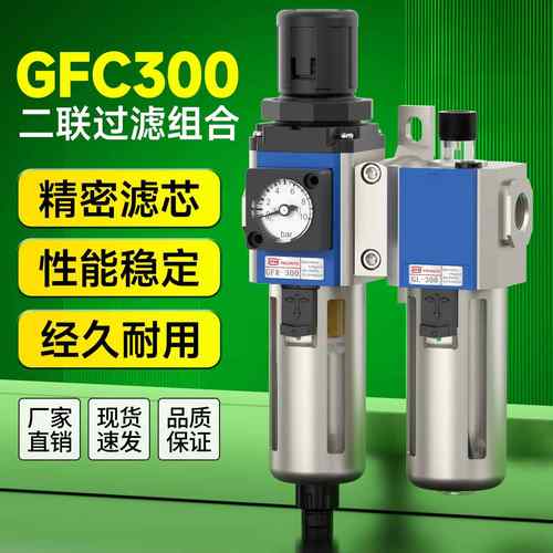 气动GFC200-08二联件油水分离器400-15自动排水空气过滤器调压阀