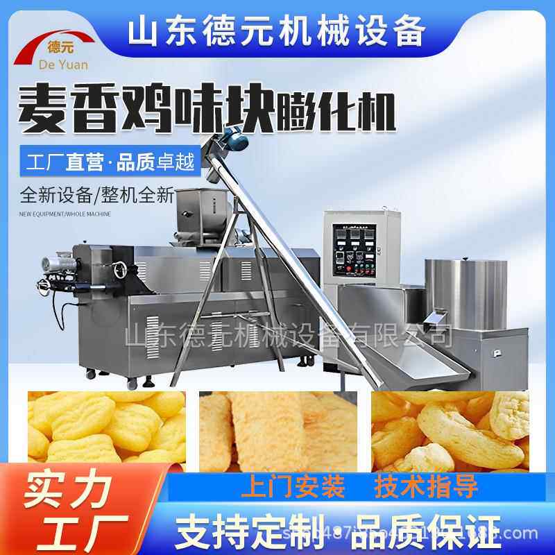 玉米食品设备 玉米膨化机全自动 休闲食品设备 面粉设备,五金/工具,其他机械五金,淘宝优惠券,粉丝福利购,淘宝优惠卷