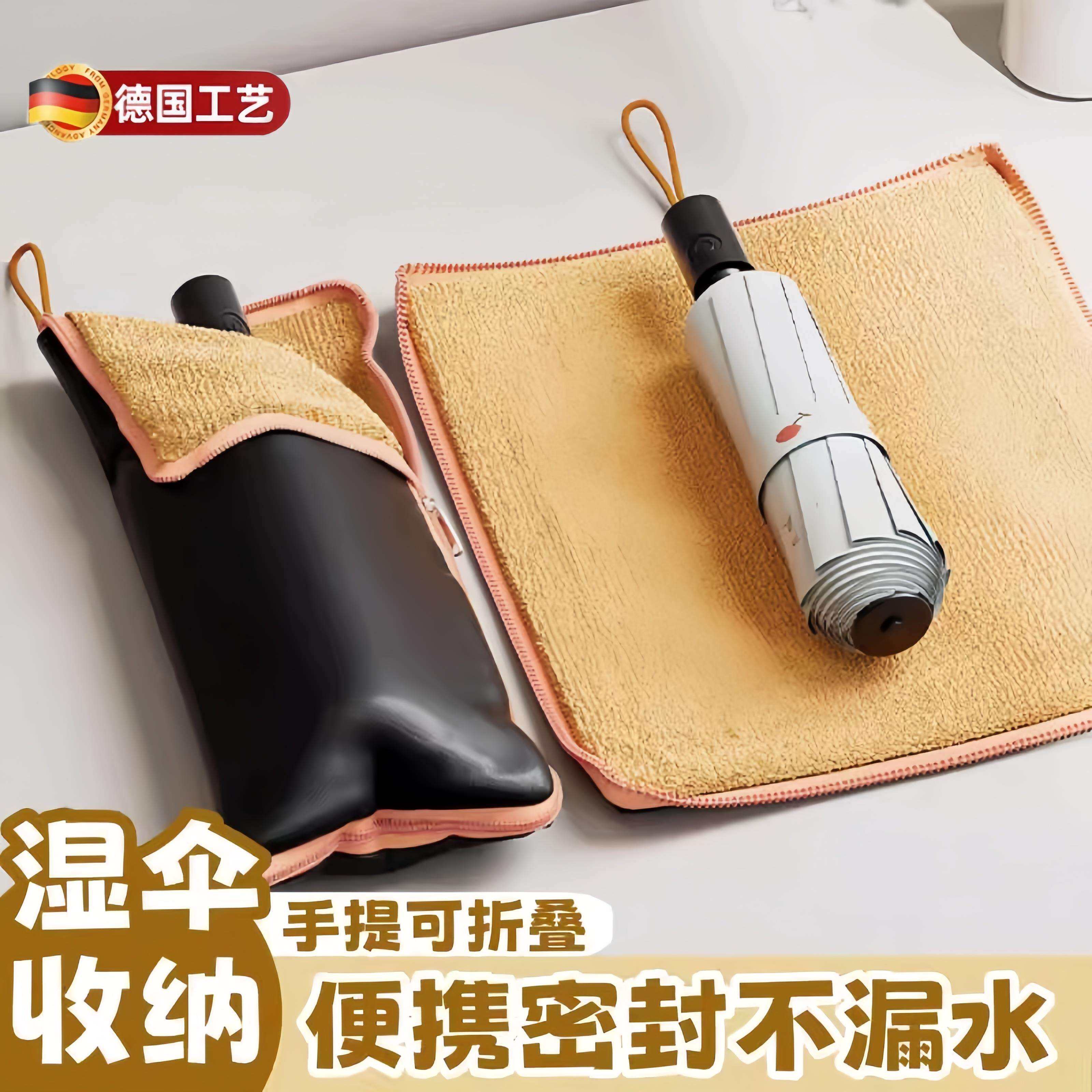 多功能吸水收纳雨伞袋密封不漏水防水便携可折叠可手提车载收纳