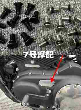 哈雷xl883 1200N x48 v72 硬汉改装加齿轮油盖的螺丝 小邉盖螺丝