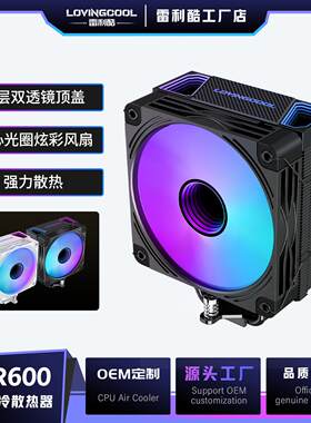 六铜管CPU散热器塔式机箱电脑温控argb风冷inter全平台12cm6热管
