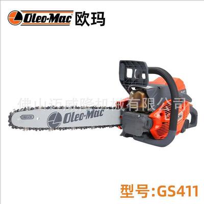 oleo-mac欧玛油锯GS411森林伐木油链锯园林养护木材切割砍树油锯