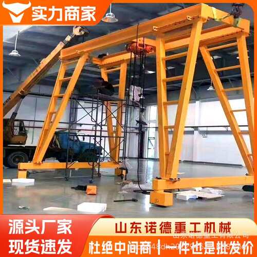 手推式龙门架移动小型拆卸升降吊架电动工字钢简易航吊行车起重机