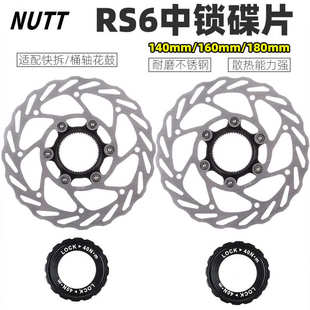 NUTT超輕中鎖碟片山地公路自行車160碟剎盤油壓剎車片剎車盤臺產(chǎn)