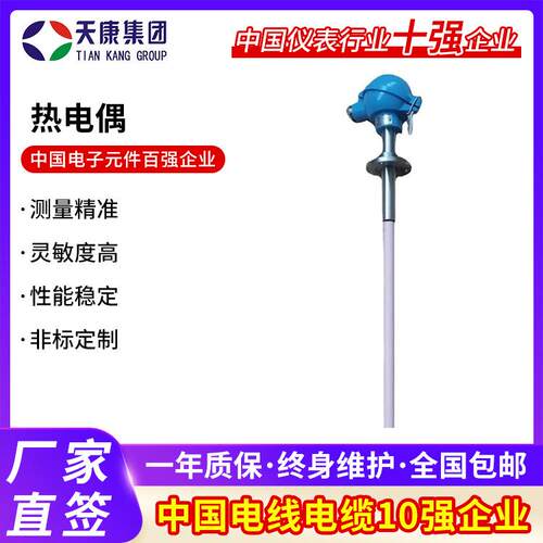 s型热电偶温度传感器热电偶感温线单双支热电偶热电偶