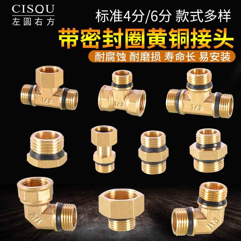 黄铜4分带垫圈双外丝直接内外弯头内内外外三通对丝堵头接头配件