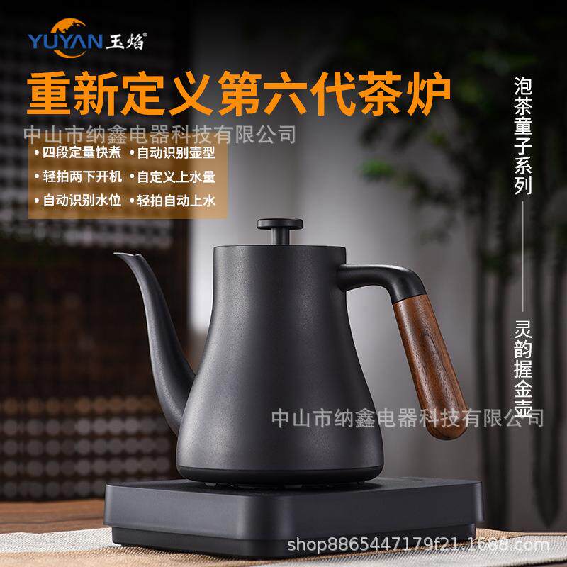 玉焰D9不锈钢全自动家用底部上水电热泡茶养生烧水玻璃壶泡茶童子
