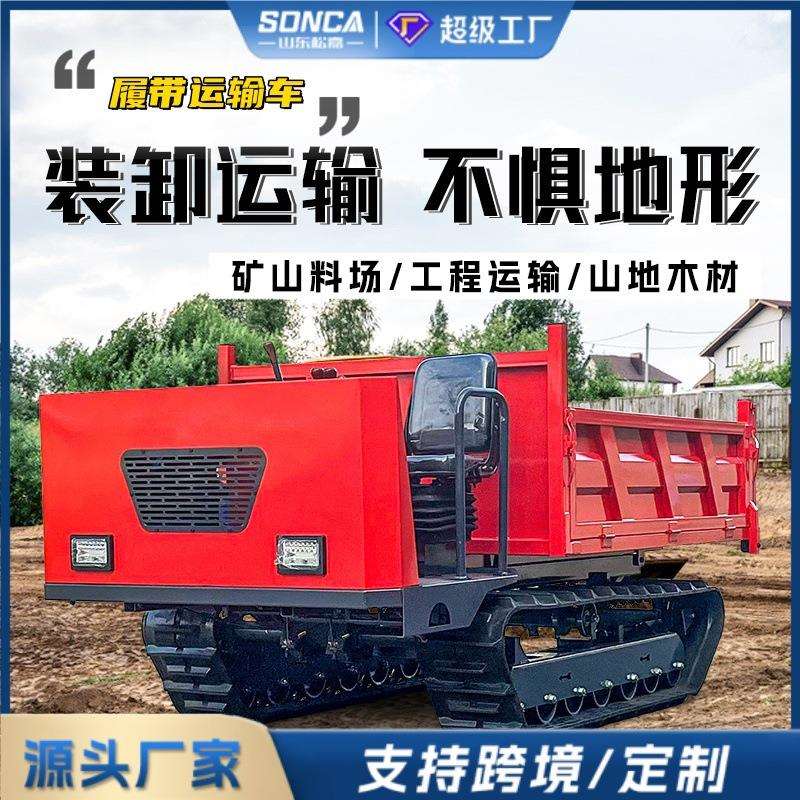 爬虎履带631运山输车柴油翻斗自卸车用拉玉米工程地泥地农运输山