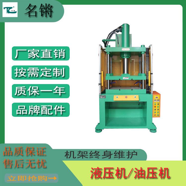 厂商供应压铸件切边油压机四柱快速数控铝制品水口冲切油压压床n
