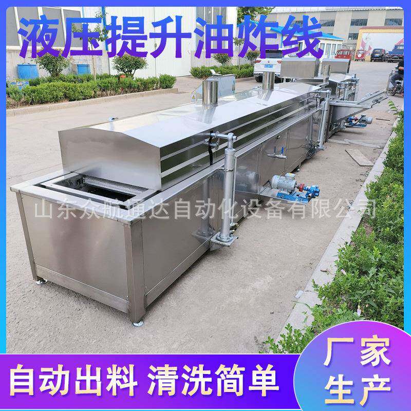 高温油炸茄盒生产加工线 青豆油炸机 豆泡油豆腐油炸线 锅包肉油