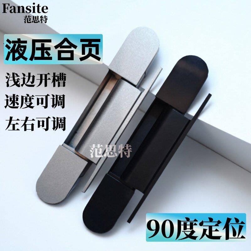 隐形门液压缓冲合页90度定位自动关门铝木门单边开槽左右可调铰链
