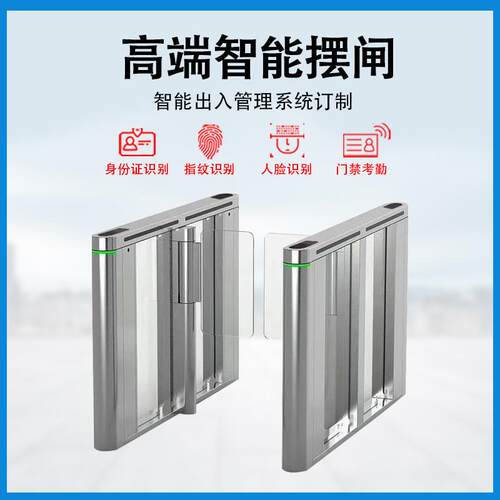 摆闸景区速通门访客机闸机二维码扫码出入口门静音全自动单通道